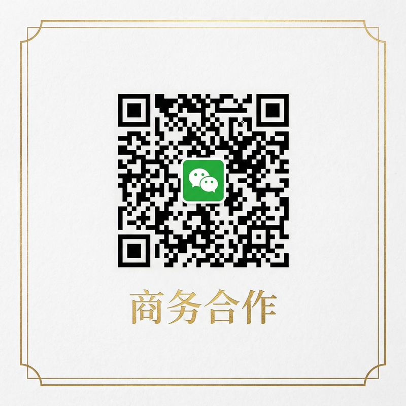 反差商务合作二维码